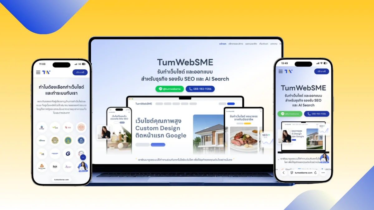 ทำเว็บไซต์ WordPress vs Custom Code แบบไหนดีกว่า